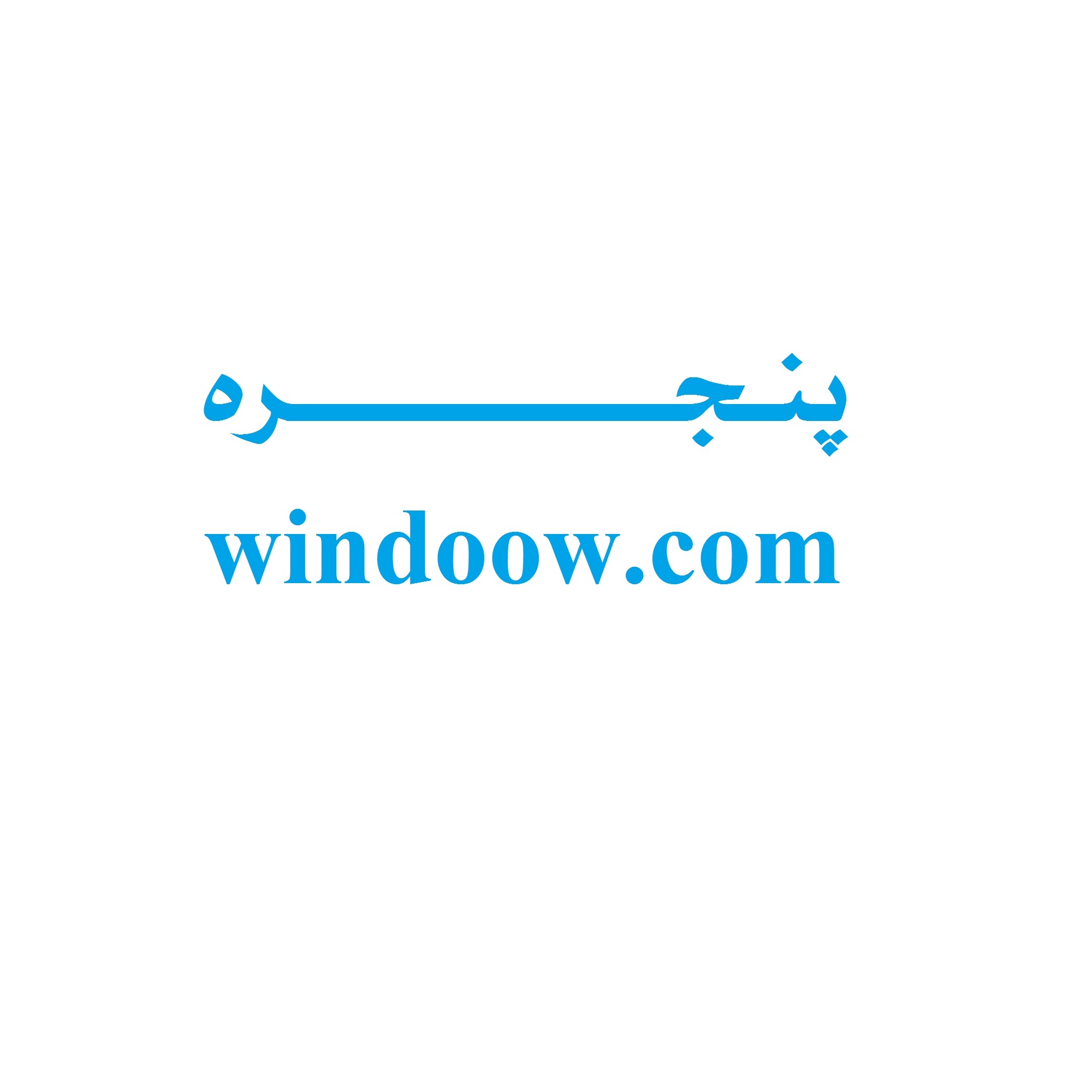 وب سایت پنجره